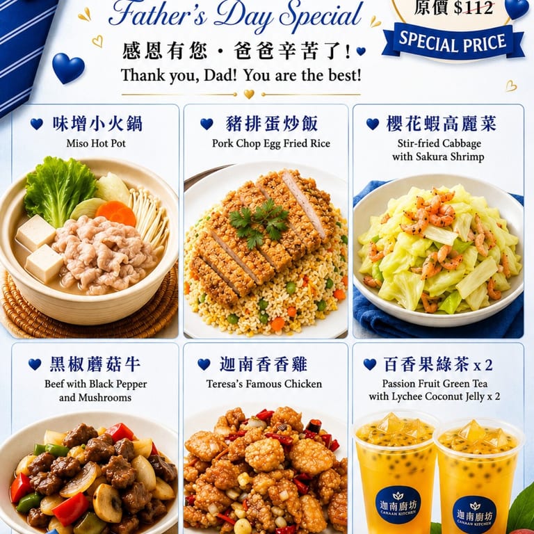 Father’s Day Special 父親節套餐 